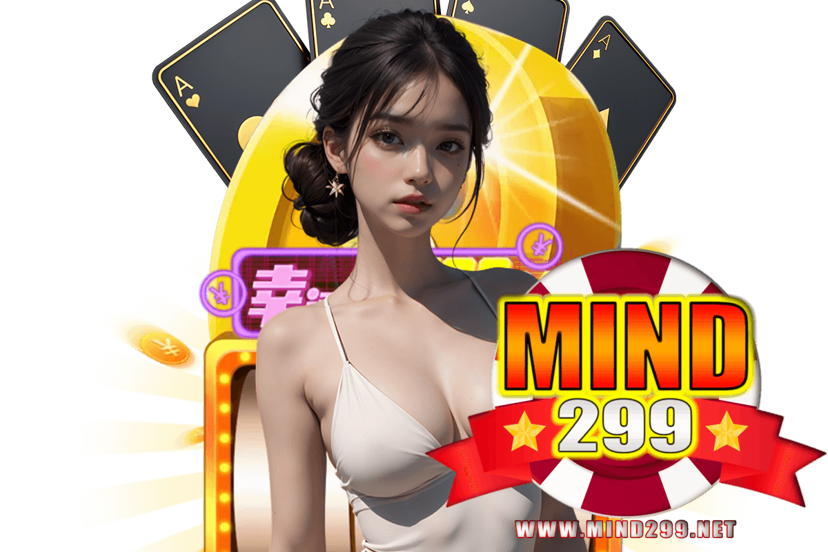 mind299 เข้าสู่ระบบ